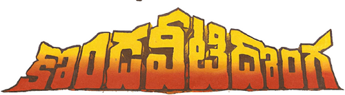 Kondaveeti Donga