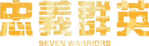 Seven Warriors