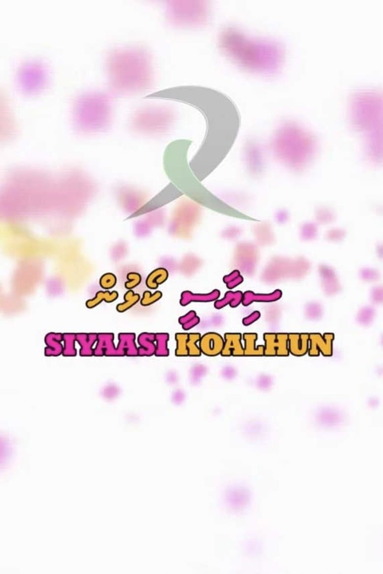 Siyaasee Koalhun