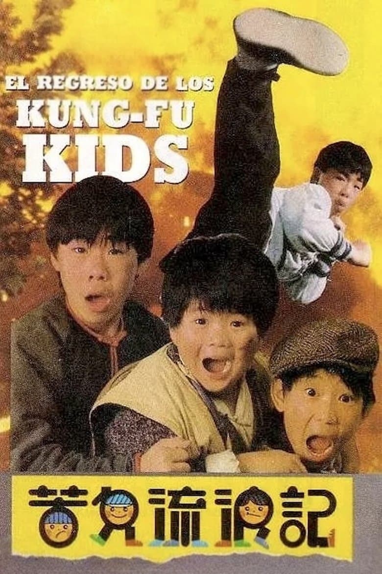 The Kung Fu Kids III