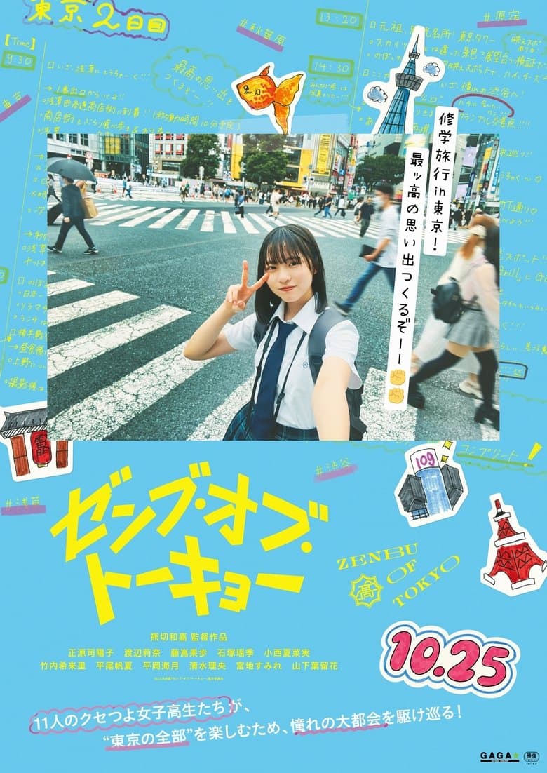 All of Tokyo!