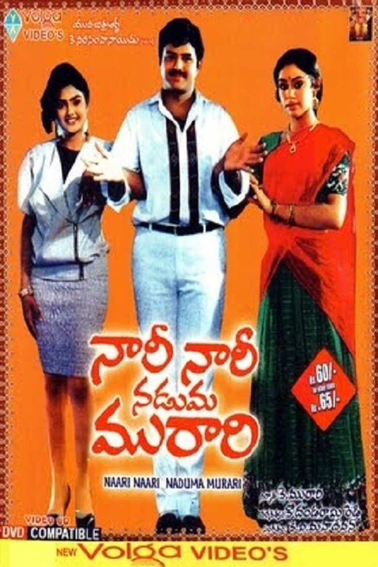 Nari Nari Naduma Murari