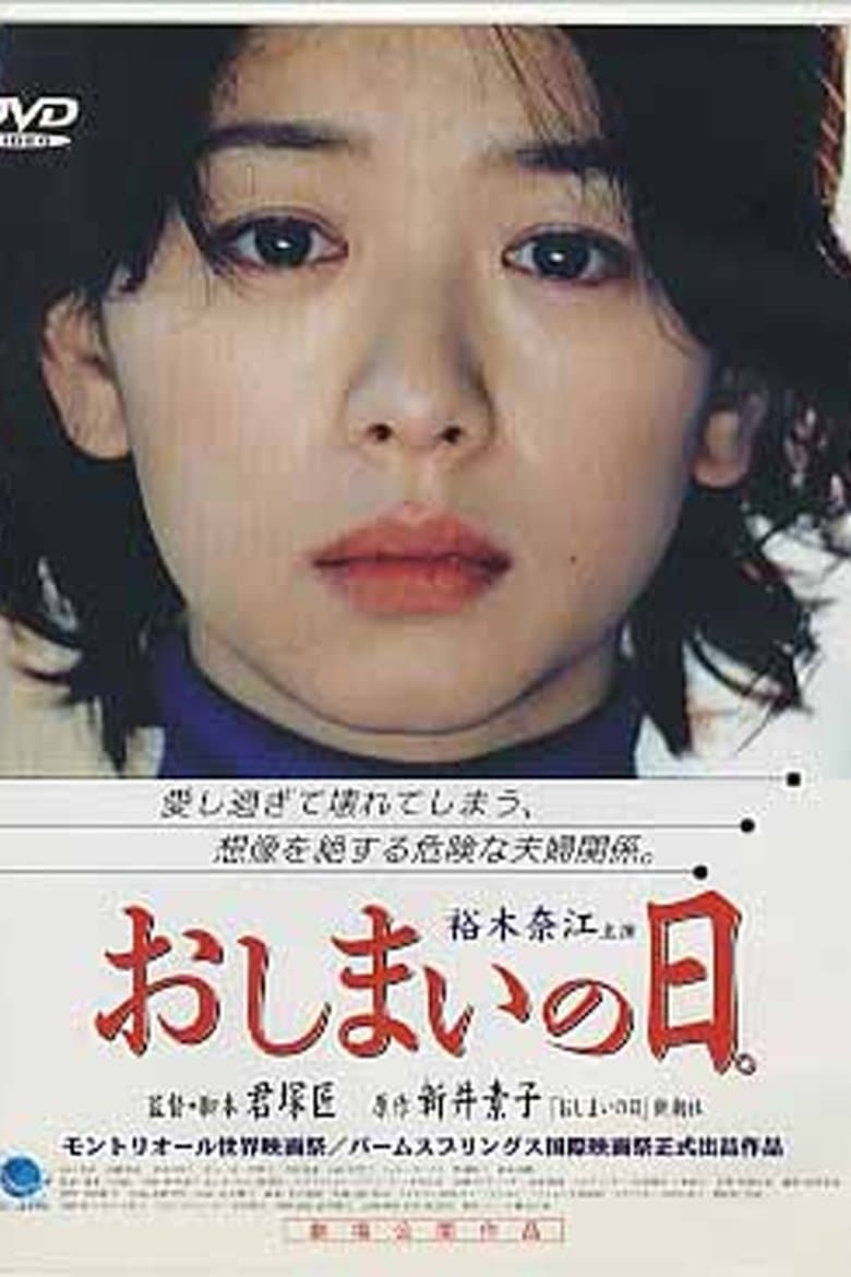 Oshimai no hi