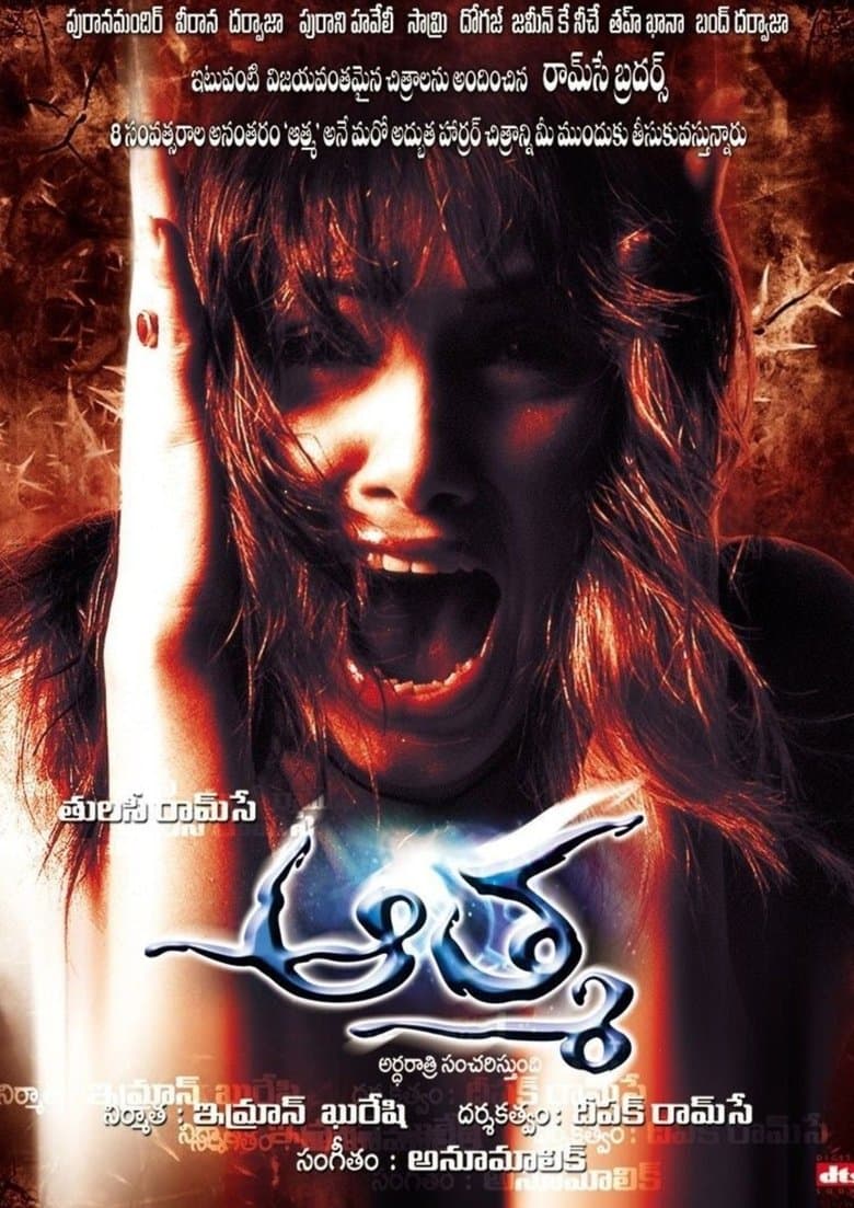 Aatma