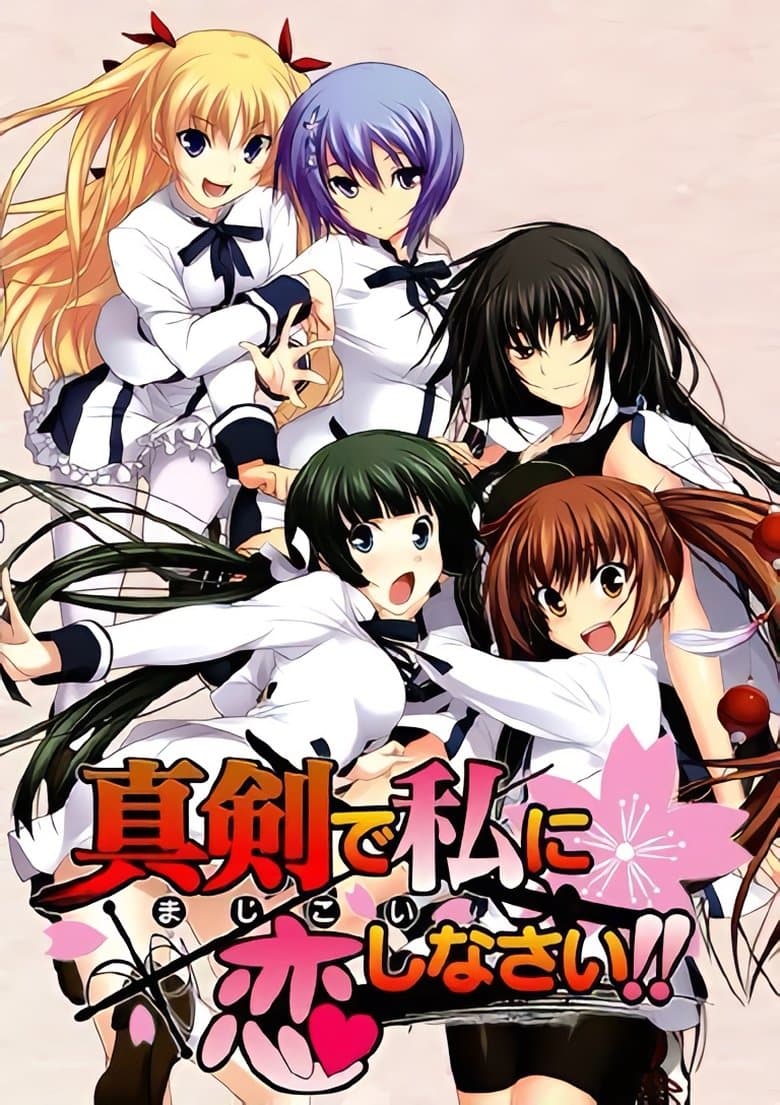Majikoi - Oh! Samurai Girls