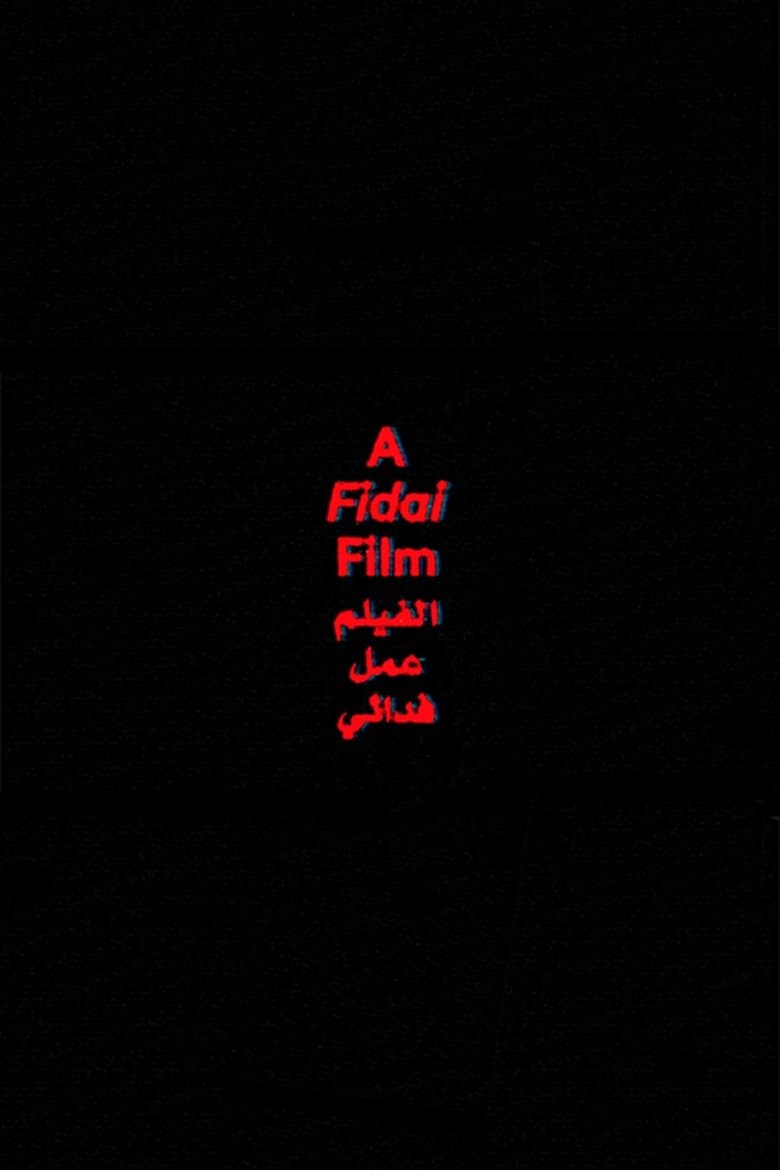 A Fidai Film