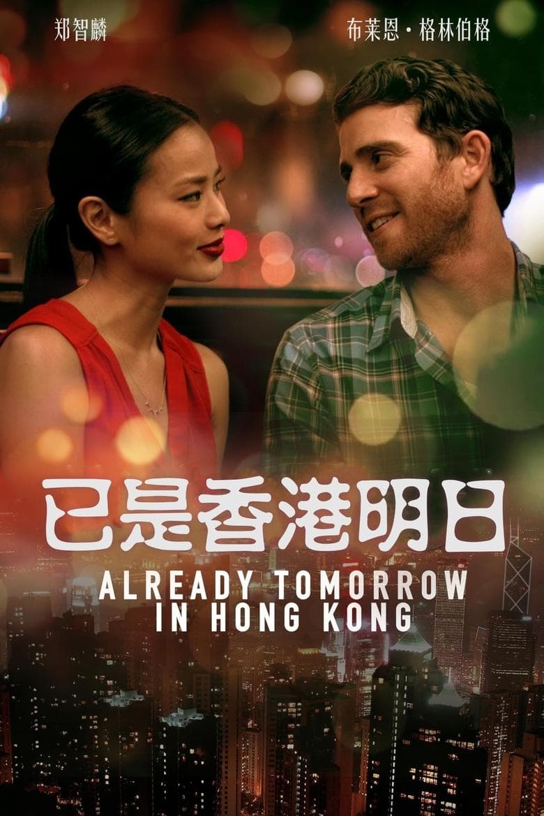 Already Tomorrow in Hong Kong