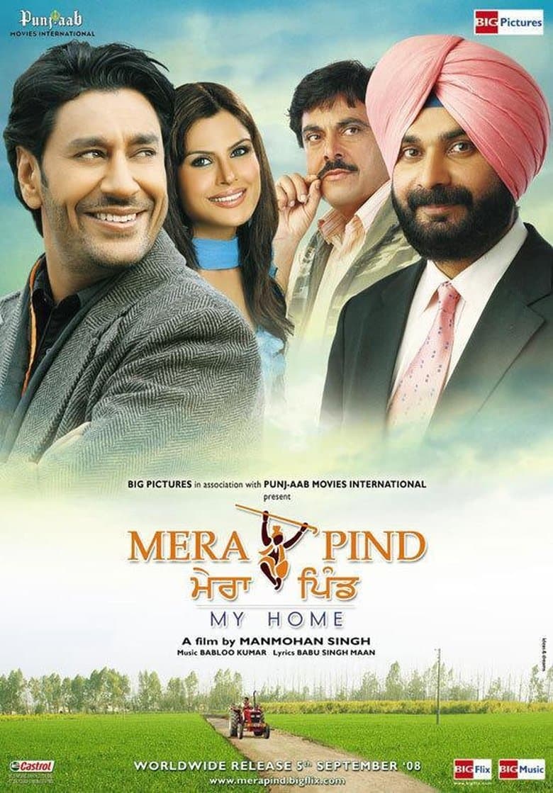 Mera Pind: My Home