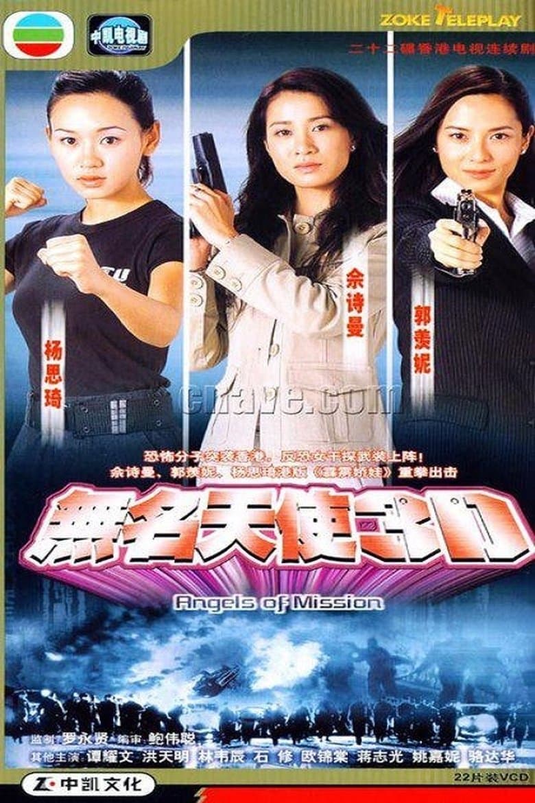 Angels of Mission
