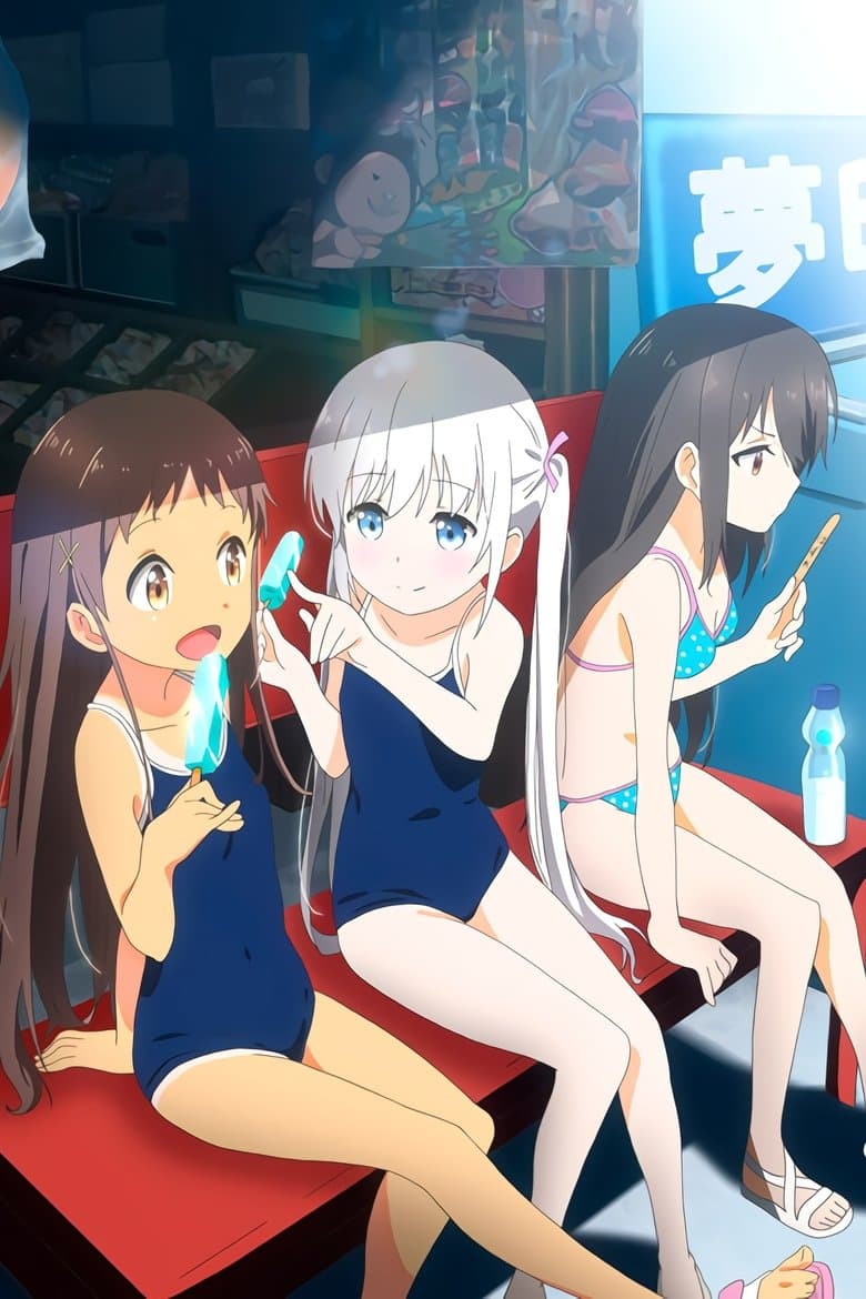 Shoujo Ramune
