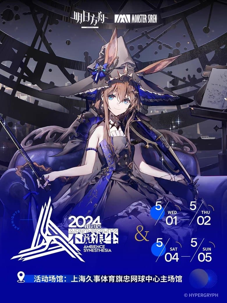 Arknights: Ambience Synesthesia 2024 RES:Souvenance