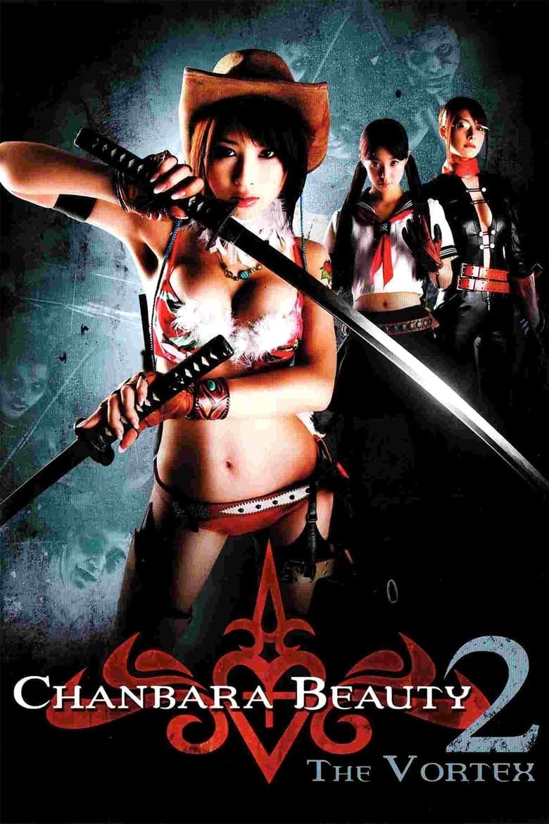Onechanbara: The Movie - Vortex