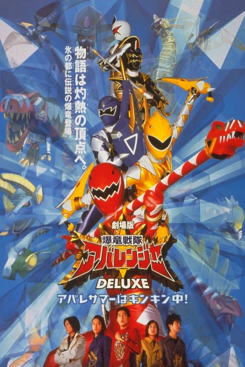 Bakuryu Sentai Abaranger
