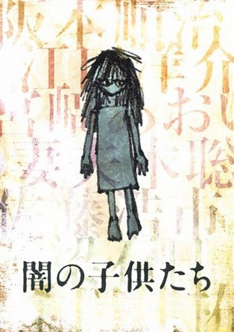 Children of the Dark
