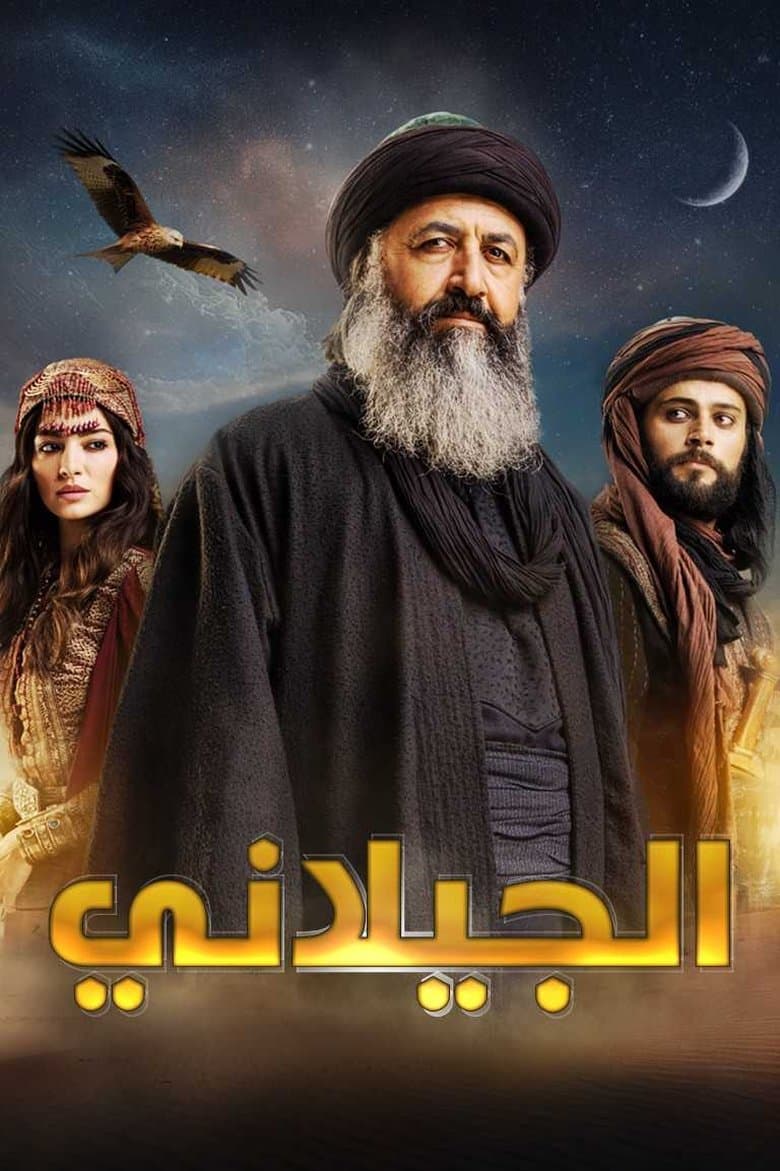 Hay Sultan