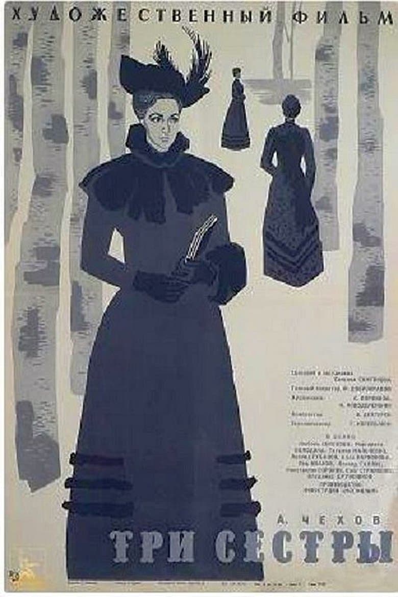 The Three Sisters