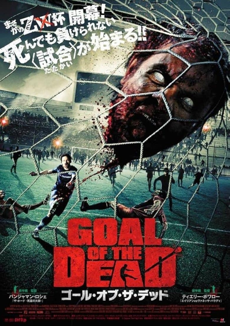 Goal of the Dead