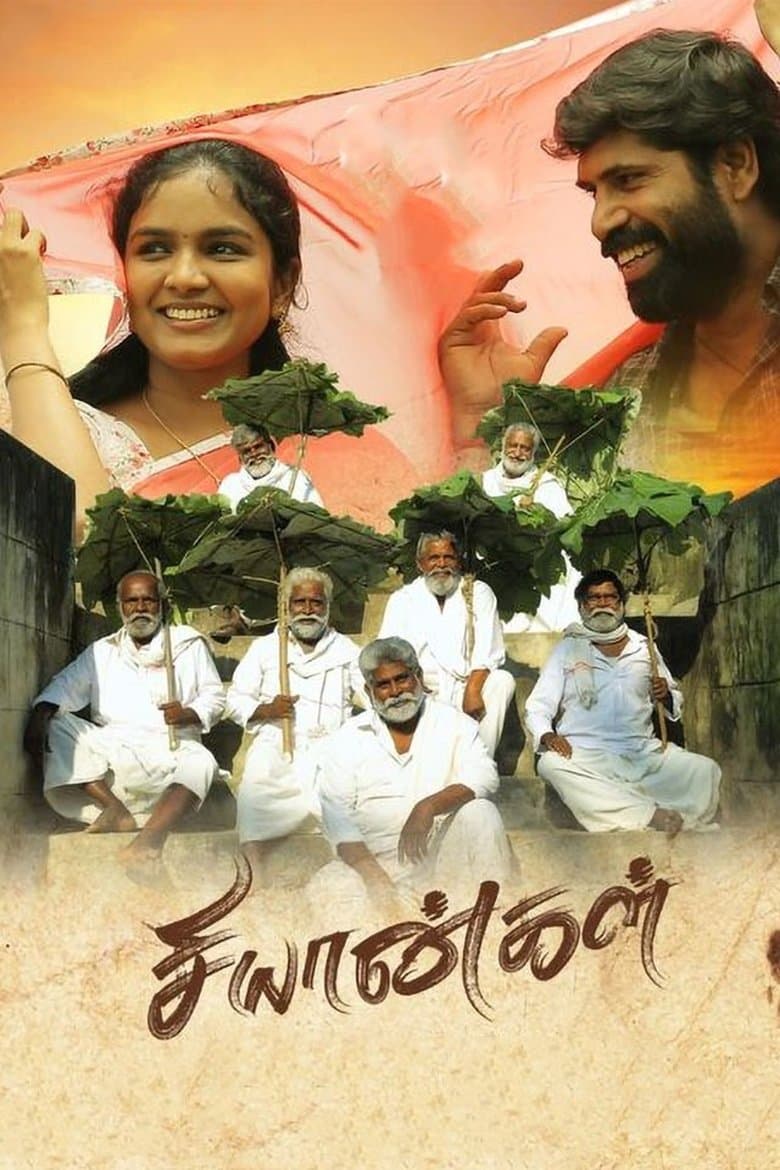Chiyaangal
