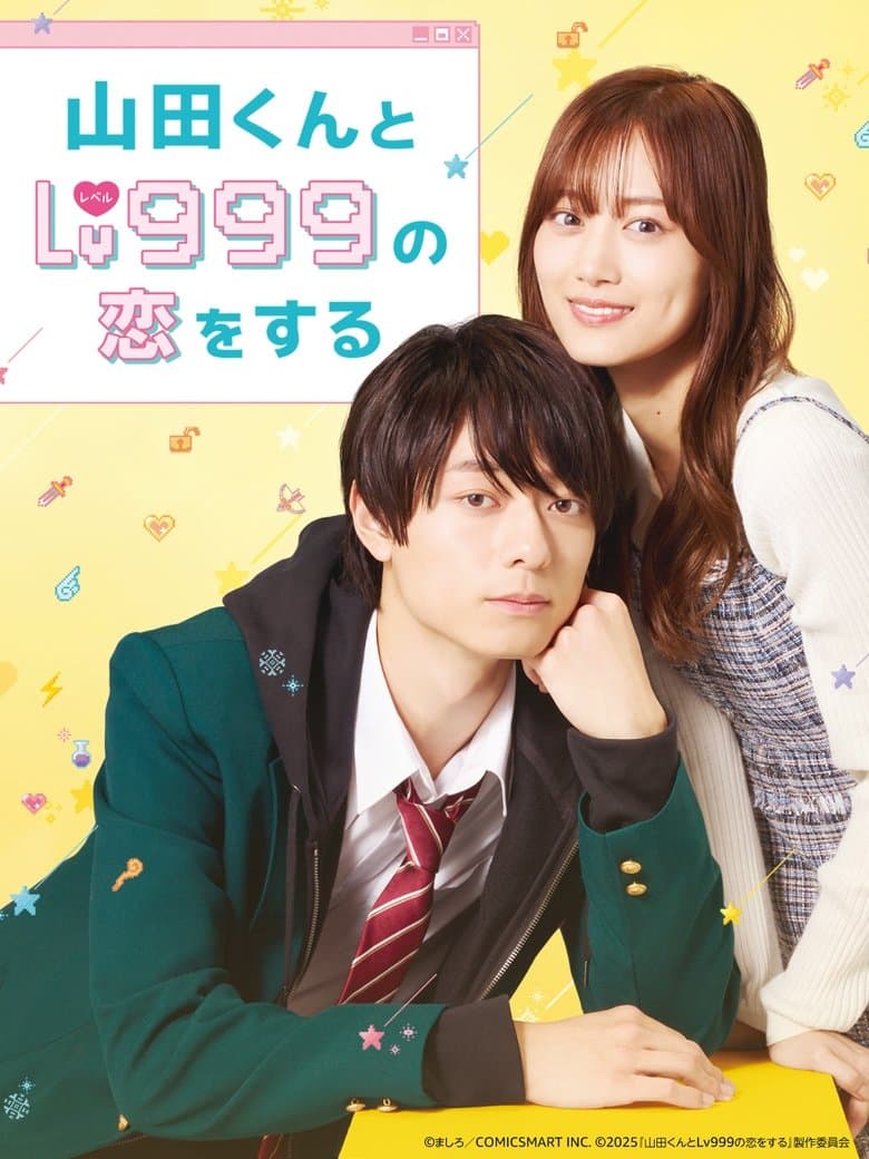 My Love Story with Yamada-kun at Lv999