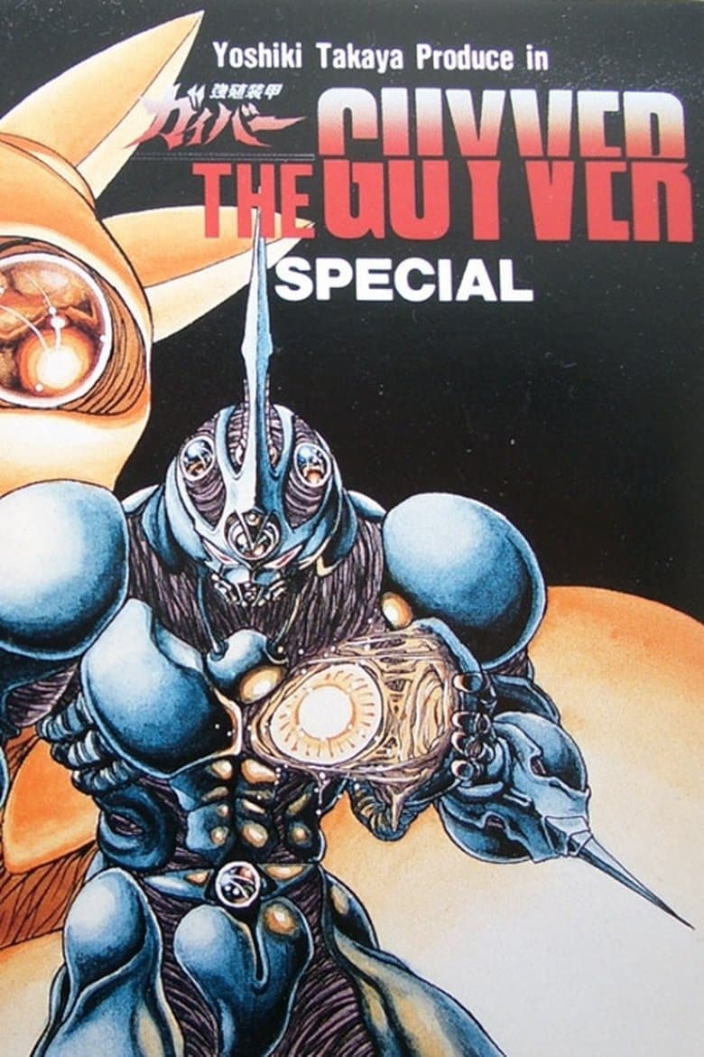 The Guyver: Bio-Booster Armor