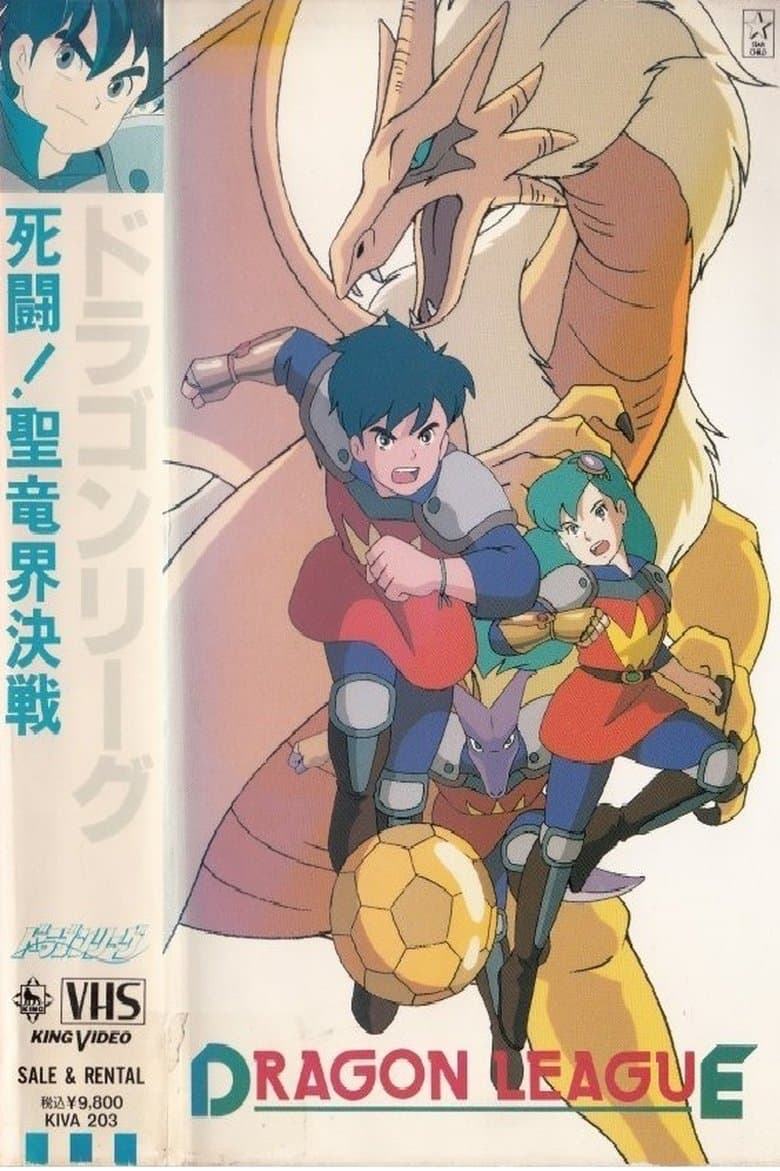 Dragon League