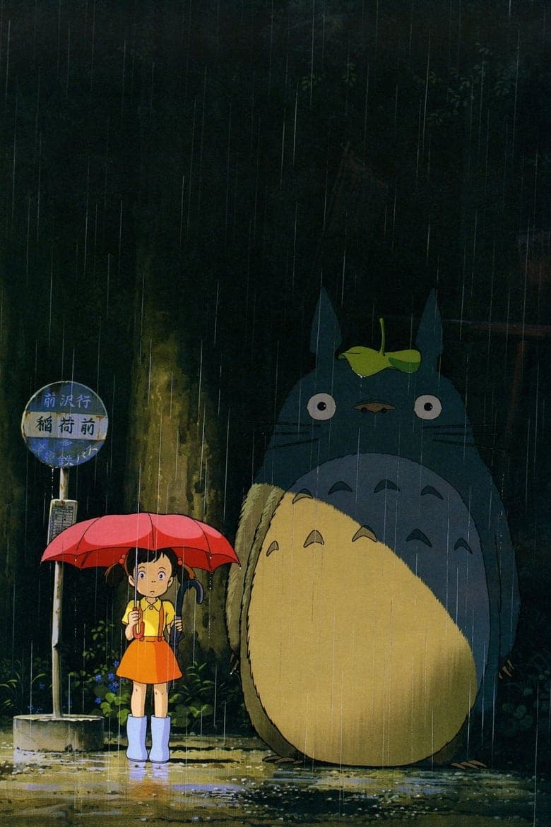 My Neighbor Totoro