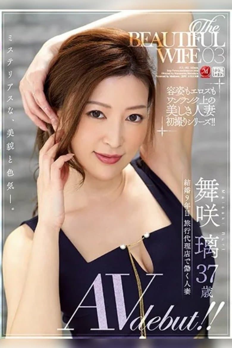 The Beautiful Wife 03 Ruri Maisaki 37 Years Old Porn Debut!!