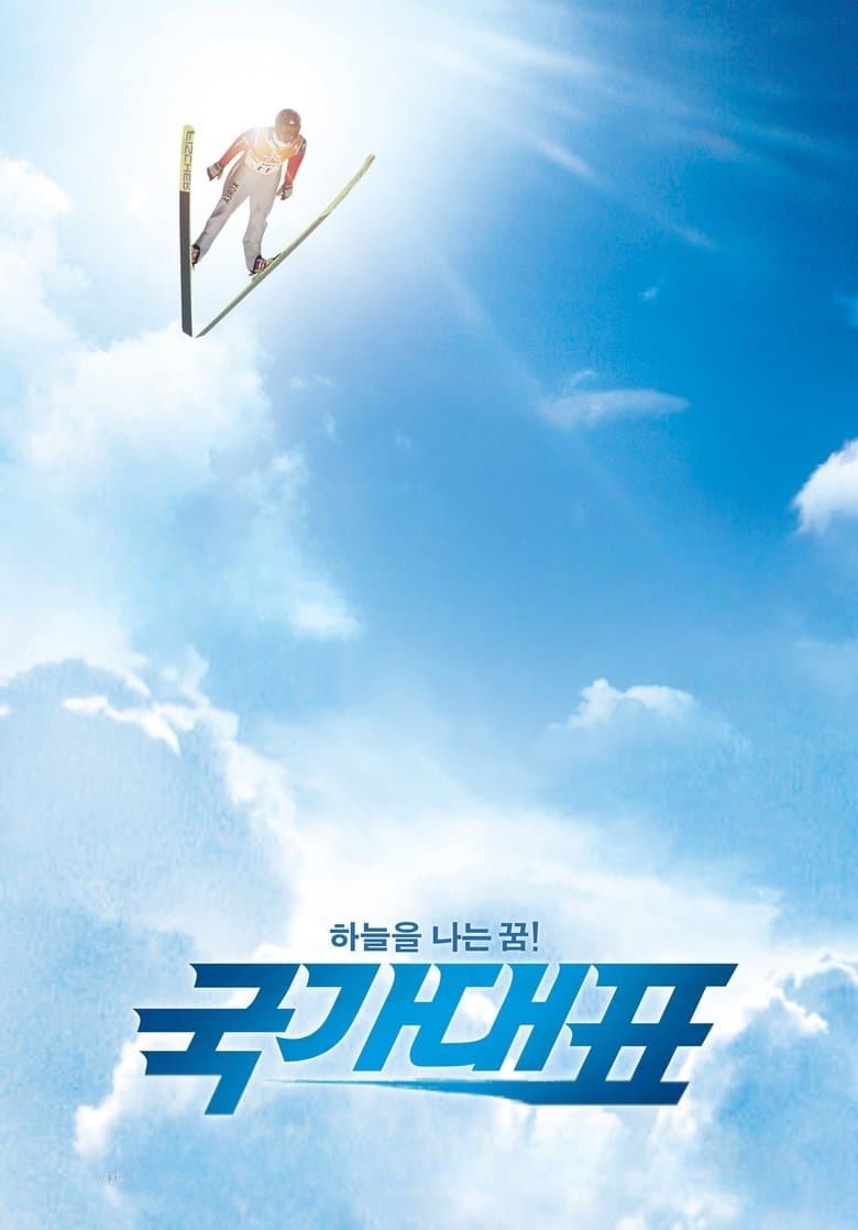 Take Off