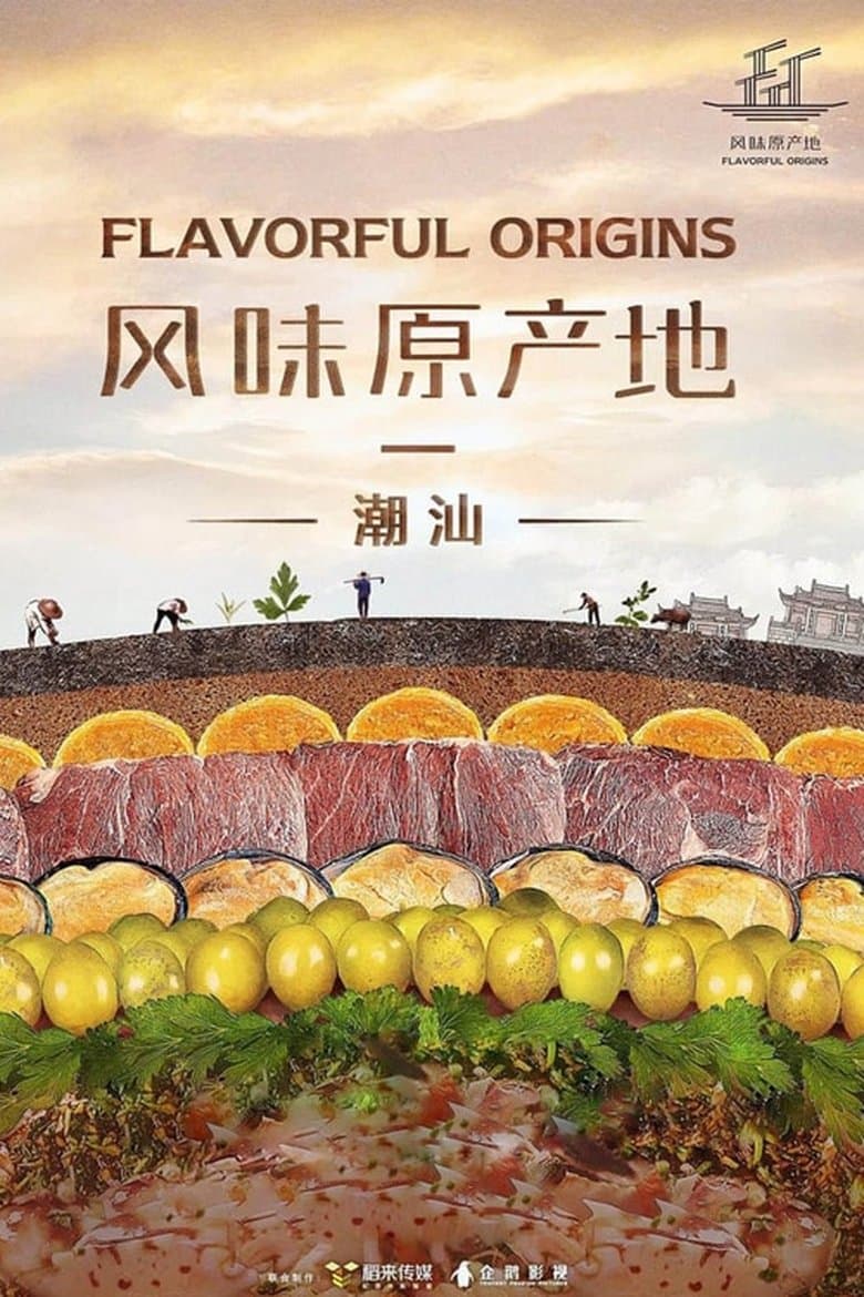 Flavorful Origins