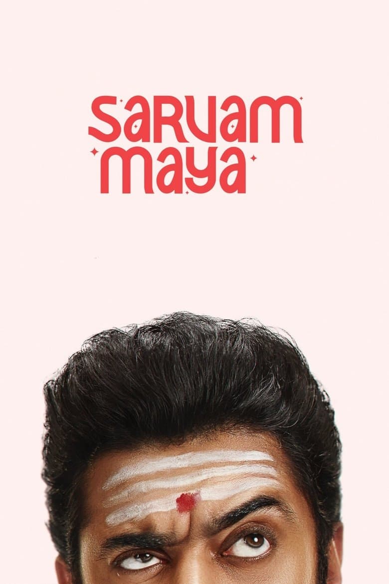 Sarvam Maya