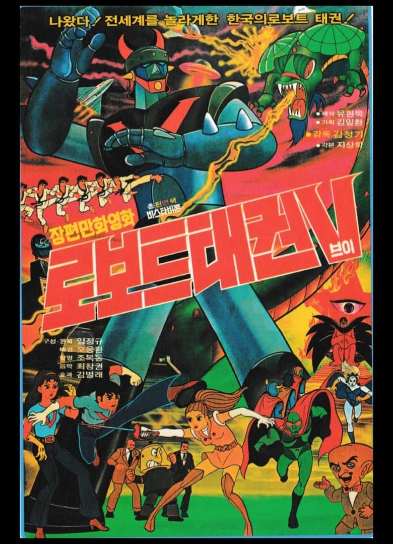 Robot Taekwon V