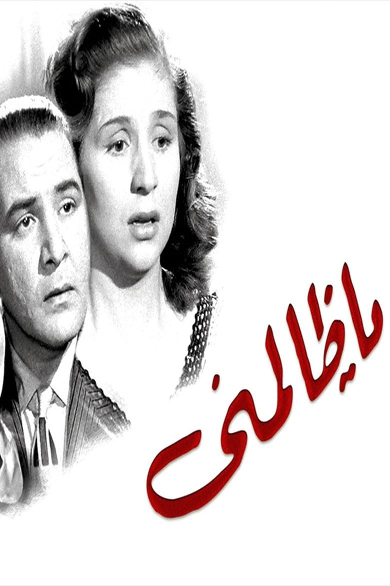 Ya Zalemni