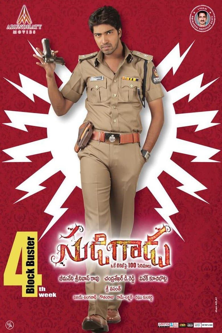 Sudigaadu