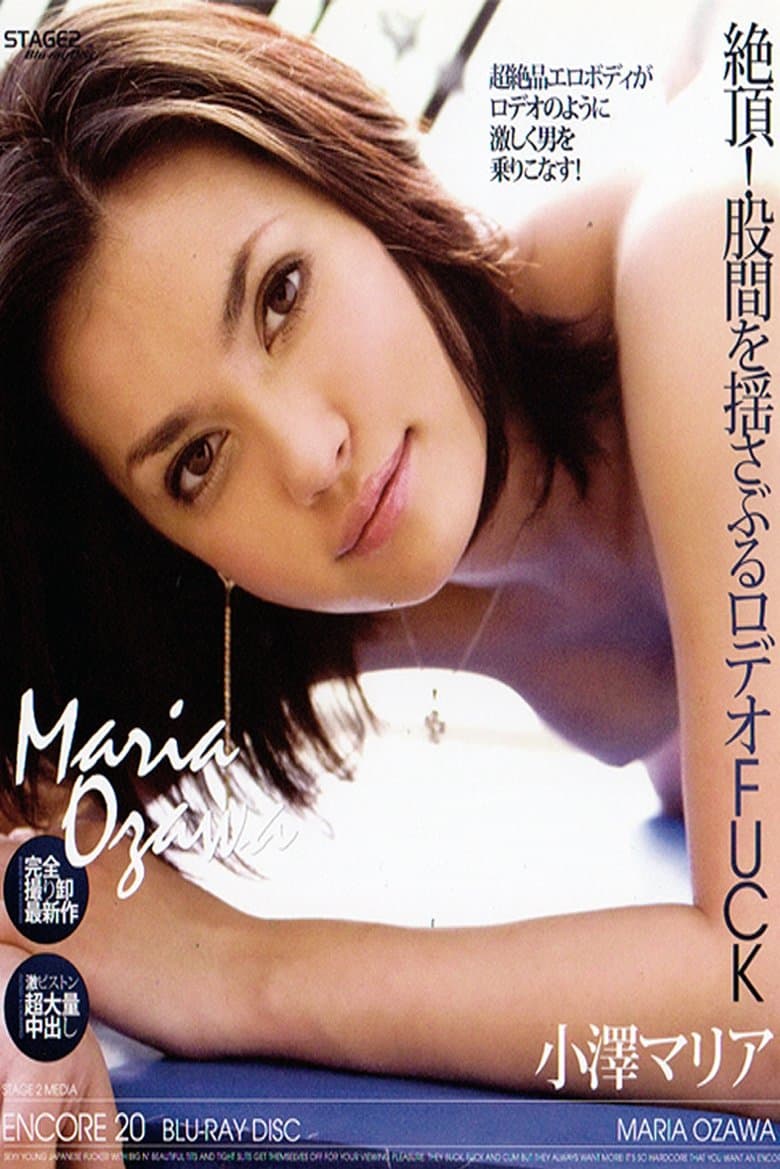 S2MBD-020 Maria Ozawa Encore Vol.20