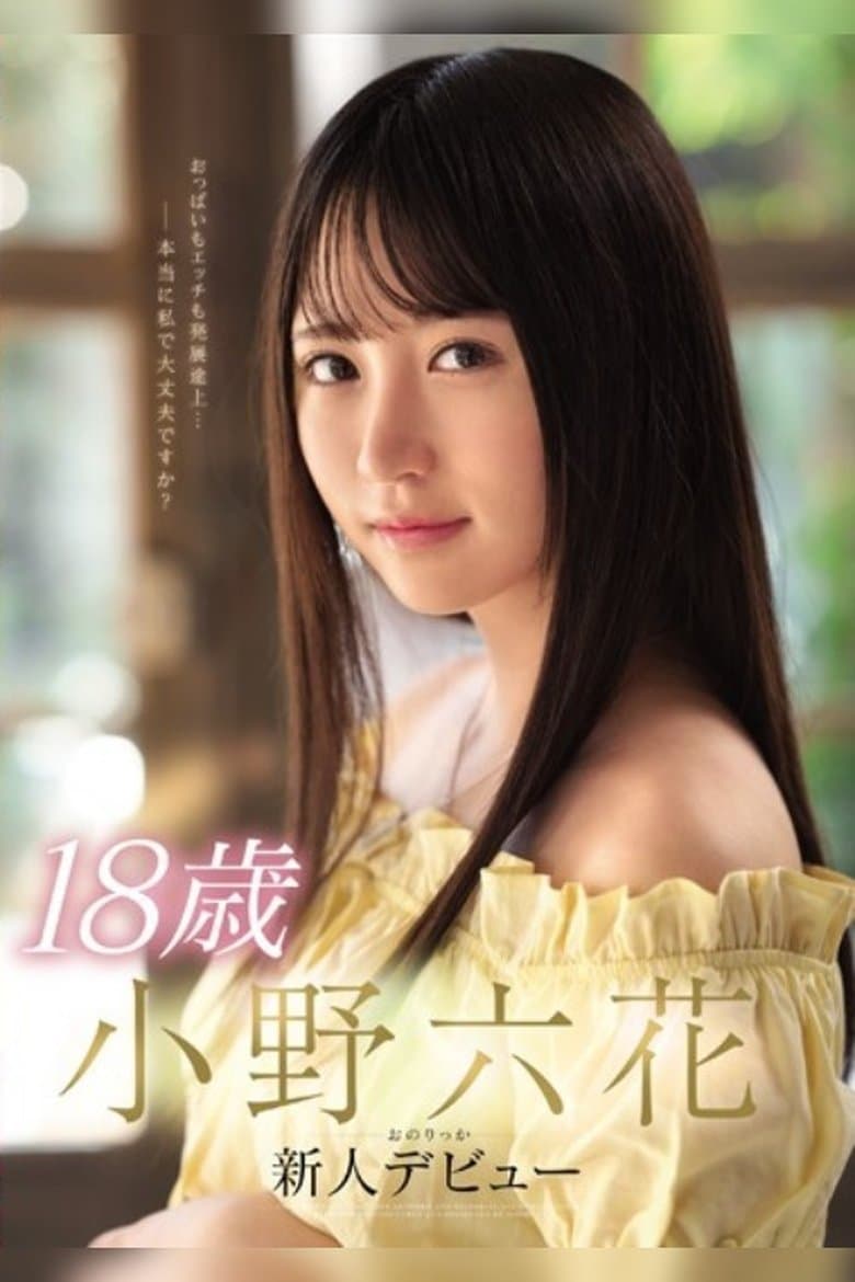 18 Year Old Rikka Ono New Face Debut