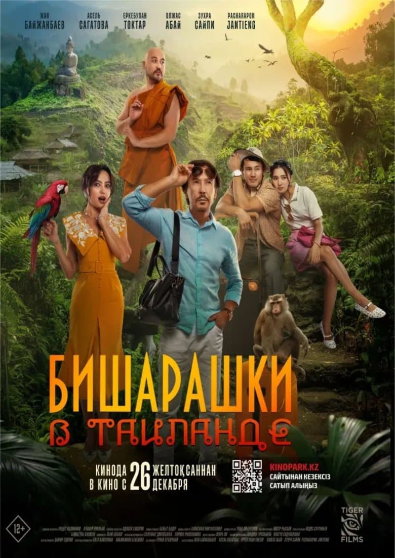 Bisharashki in Thailand