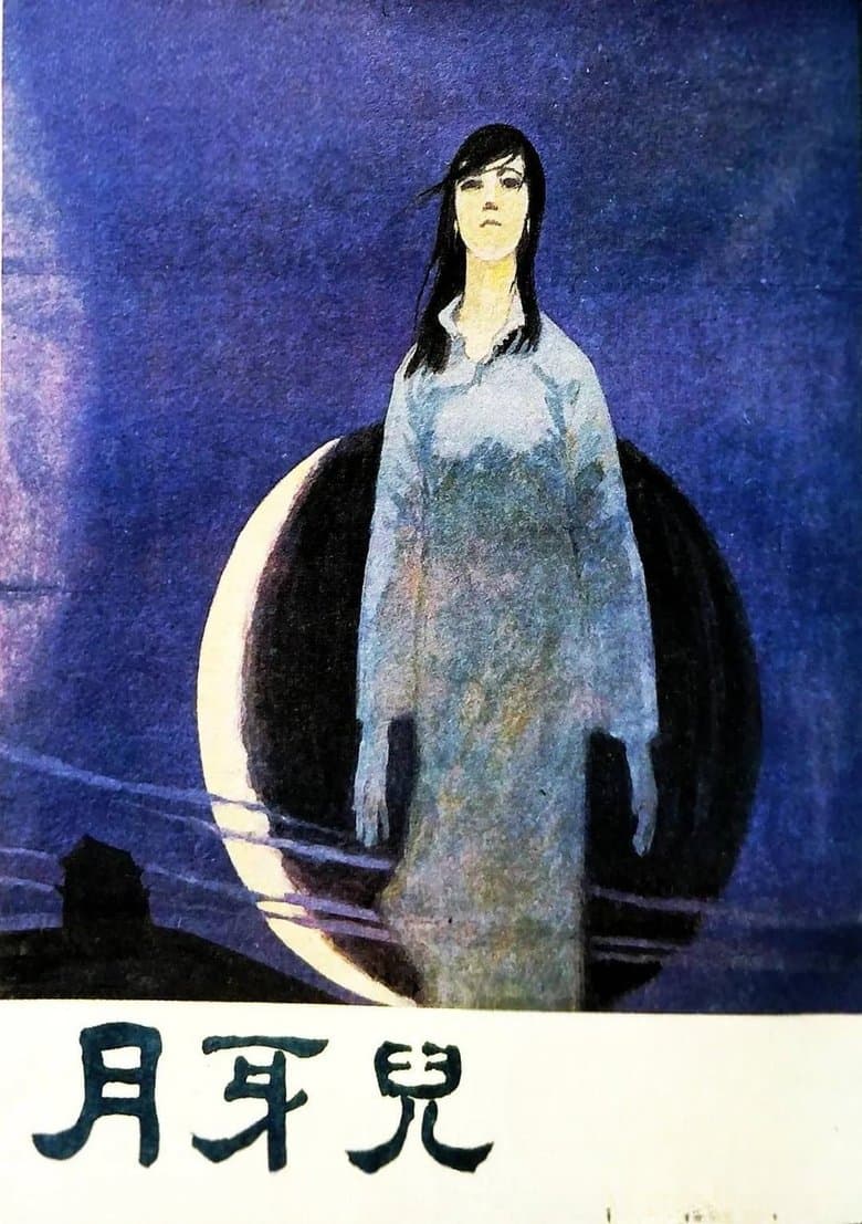 Moon Crescent