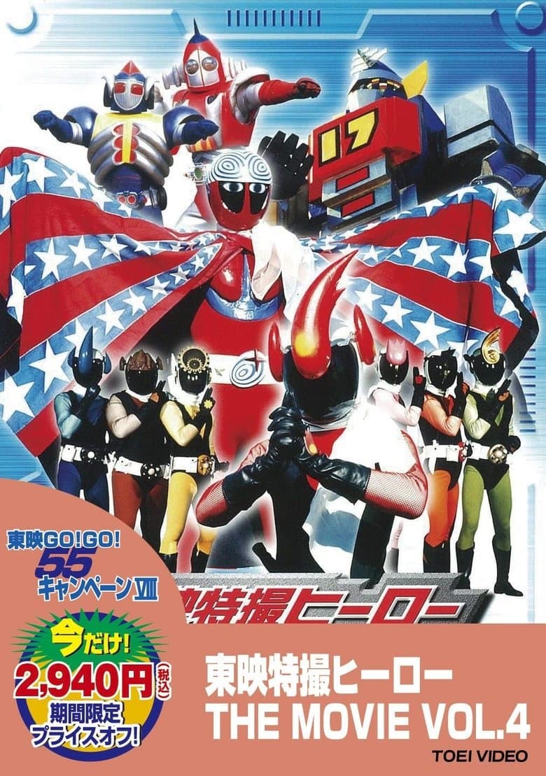 The Kagestar: The Movie