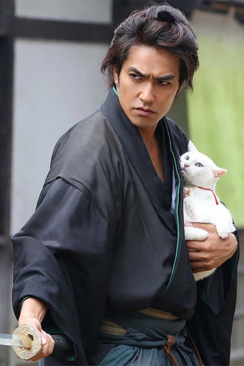 Samurai Cat: Tamanojo Goes to Edo
