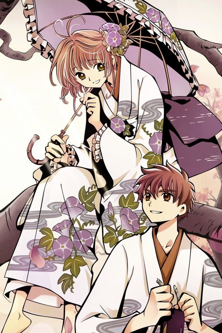 Tsubasa RESERVoir CHRoNiCLE
