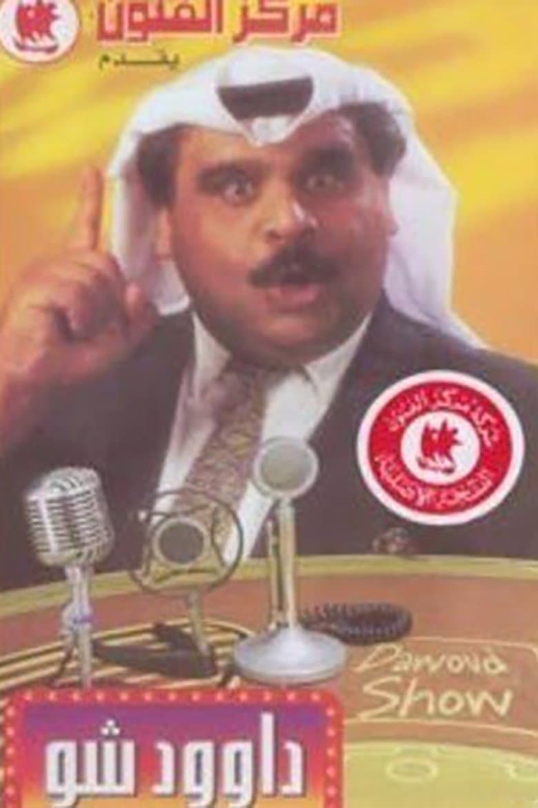 Dawood Show