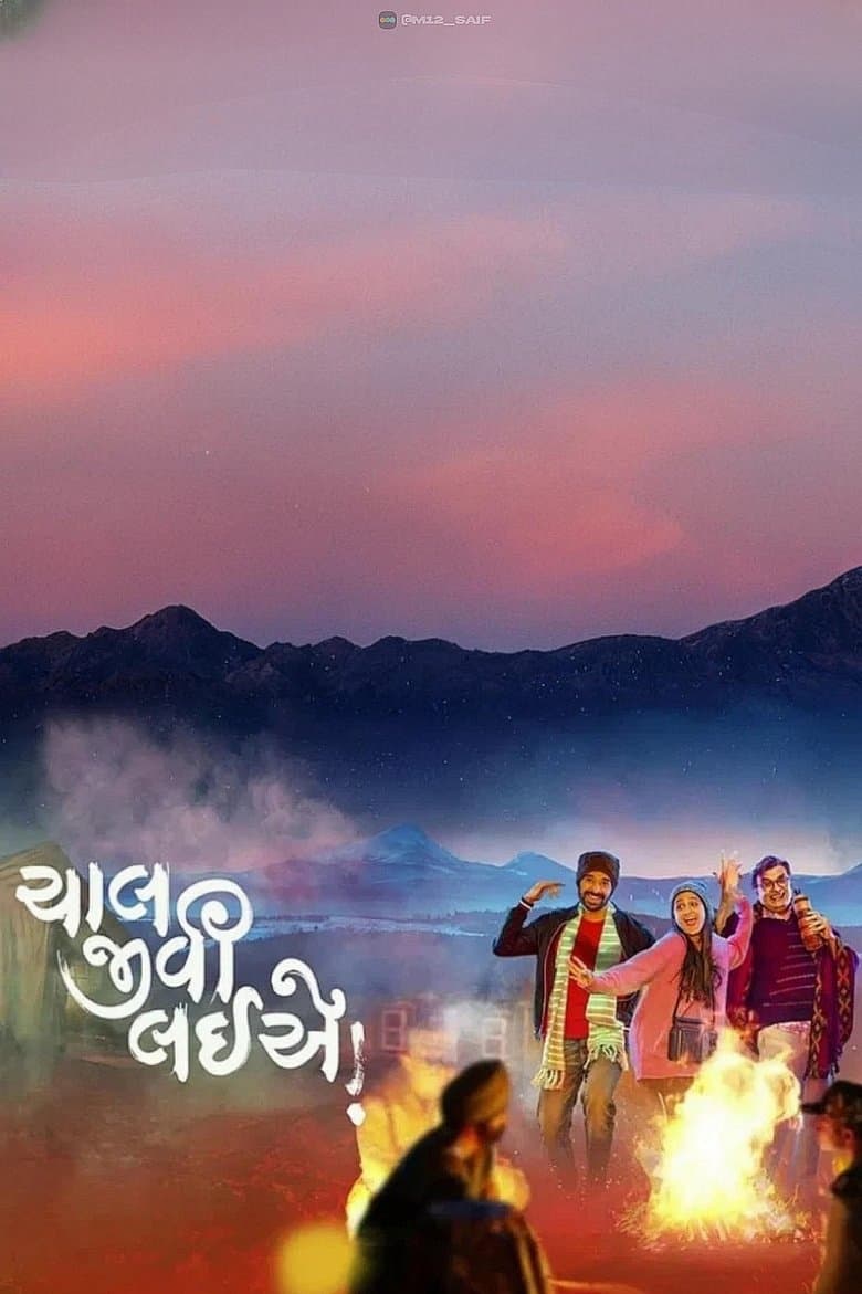 Chaal Jeevi Laiye!