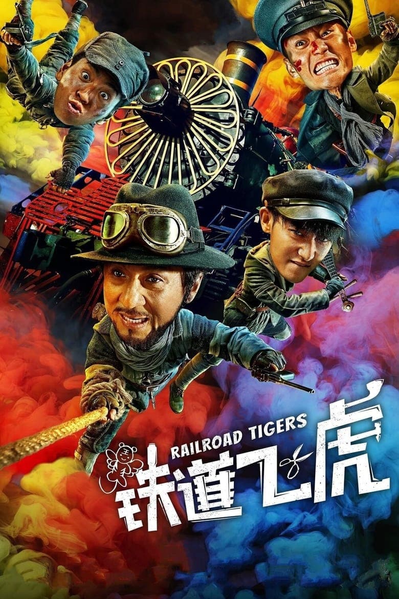 Railroad Tigers