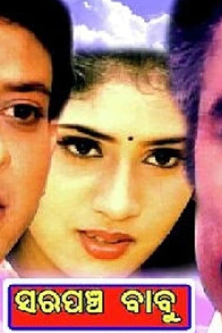 Sarapancha Babu
