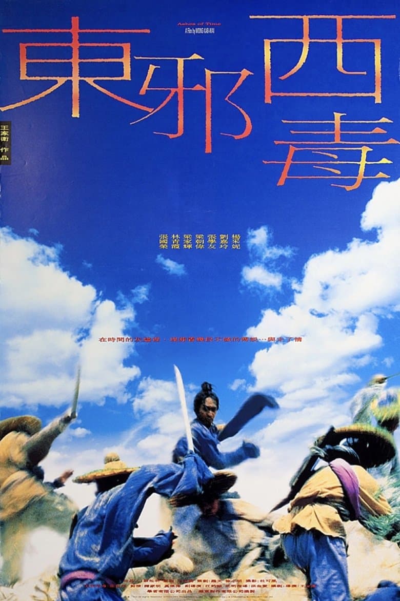 Ashes of Time