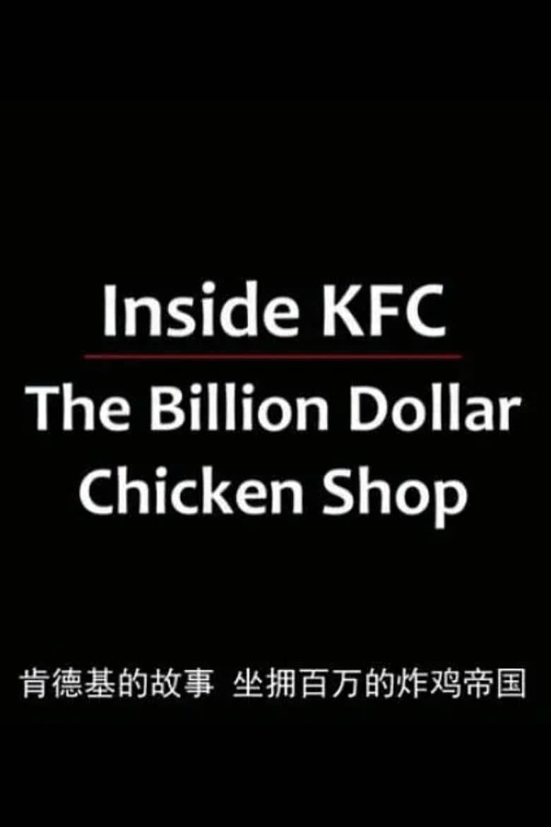 The Billion Dollar Chicken Shop