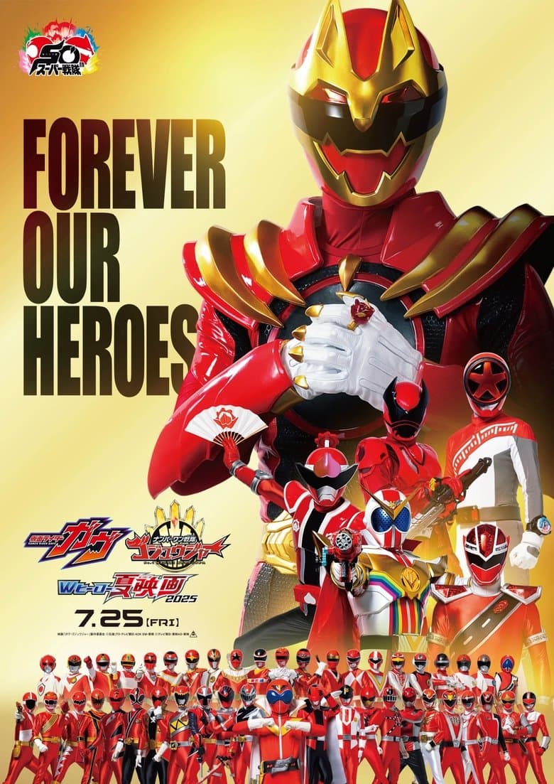 No. 1 Sentai Gozyuger: Resurrection of Tega Sword