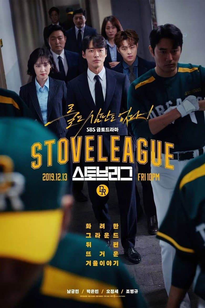 Stove League