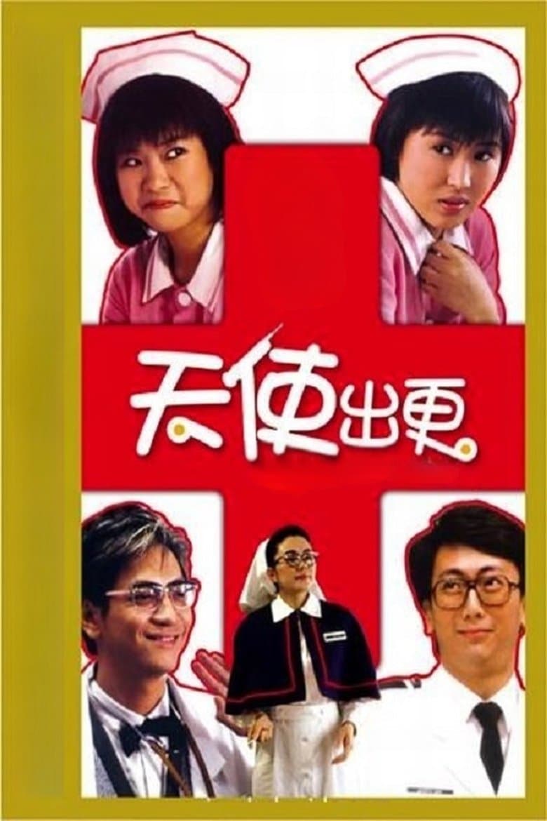 Carry On Doctors and Nurses