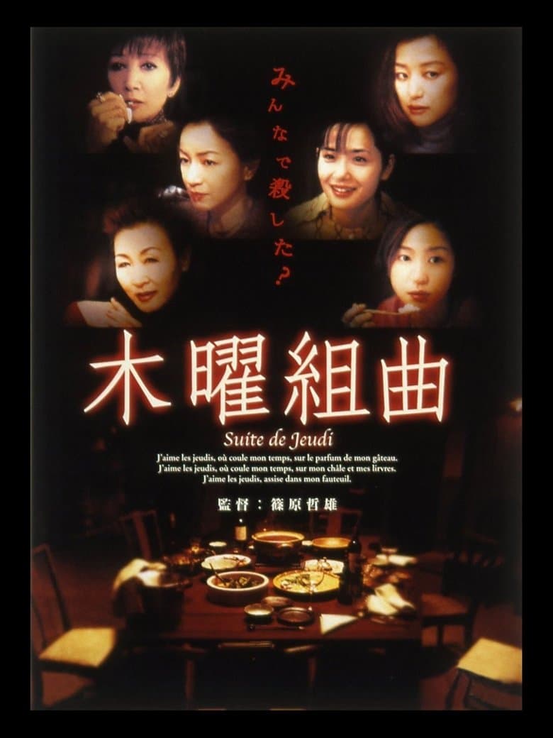 Mokuyo Kumikyoku